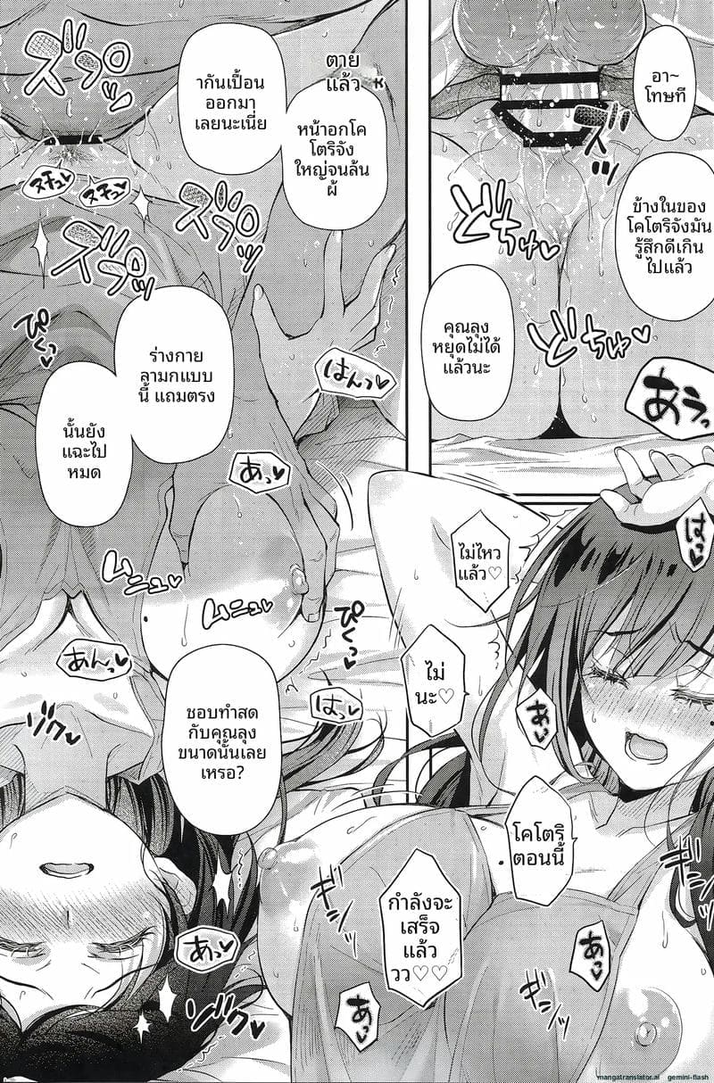 สาวนักเรียน… โดนลุงจีบจนได้